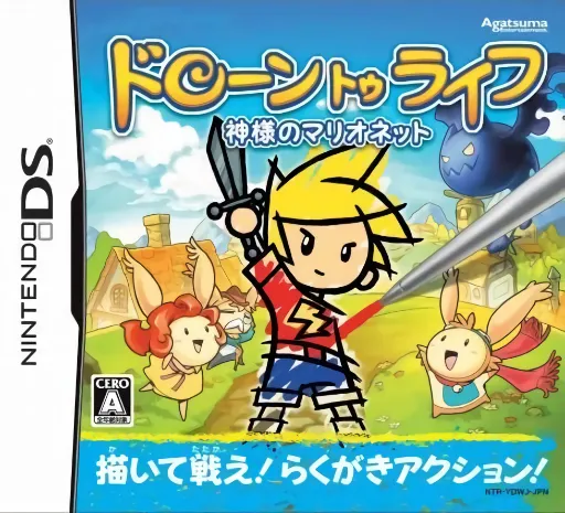 Drawn to Life - Kamisama no Marionette (Japan)